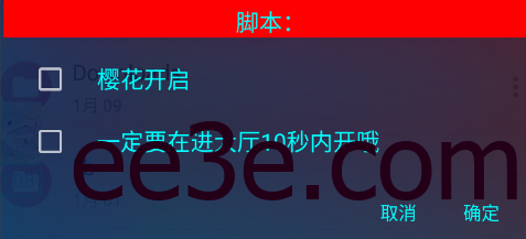 和平精英手游樱花全防脚本v2022.1.14