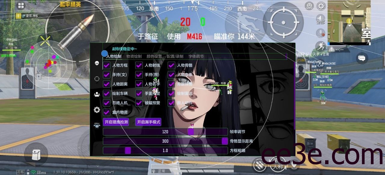 和平海岛·AI内核绘制自瞄辅助破解版