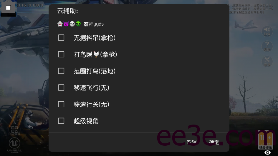 和平精英手游霾神功能助手64位全火插件_1.0