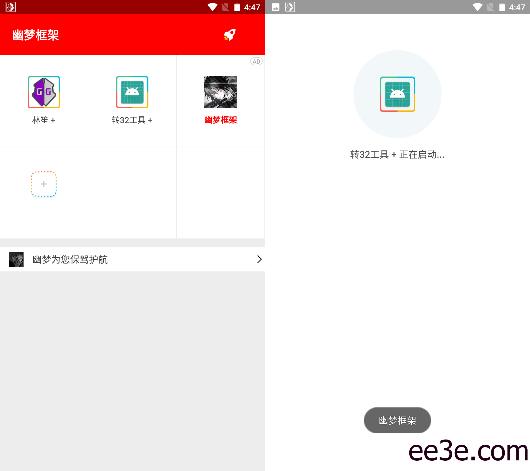 和平精英手游幽梦不禁网框架