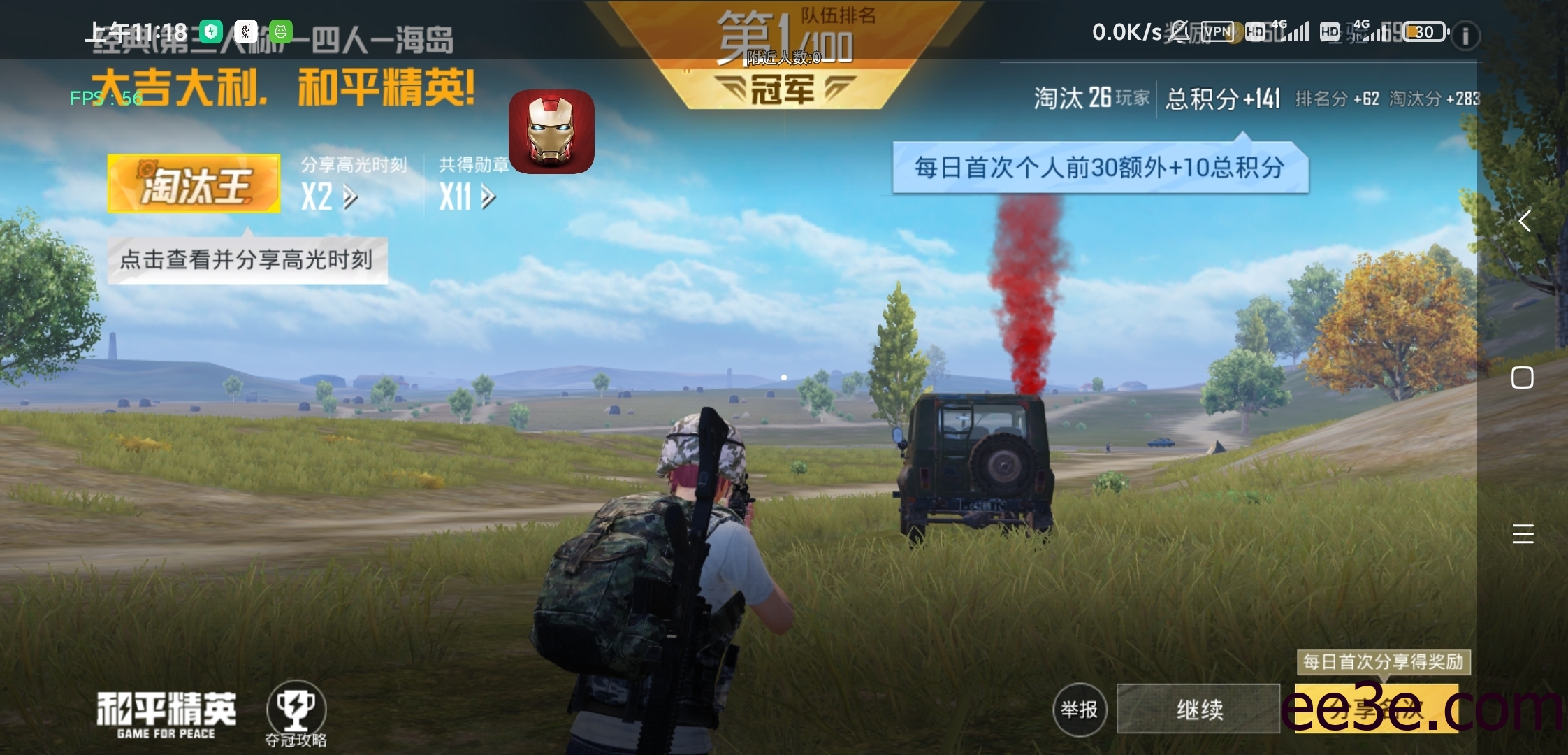 和平精英手游64位全火防脚本V12.30