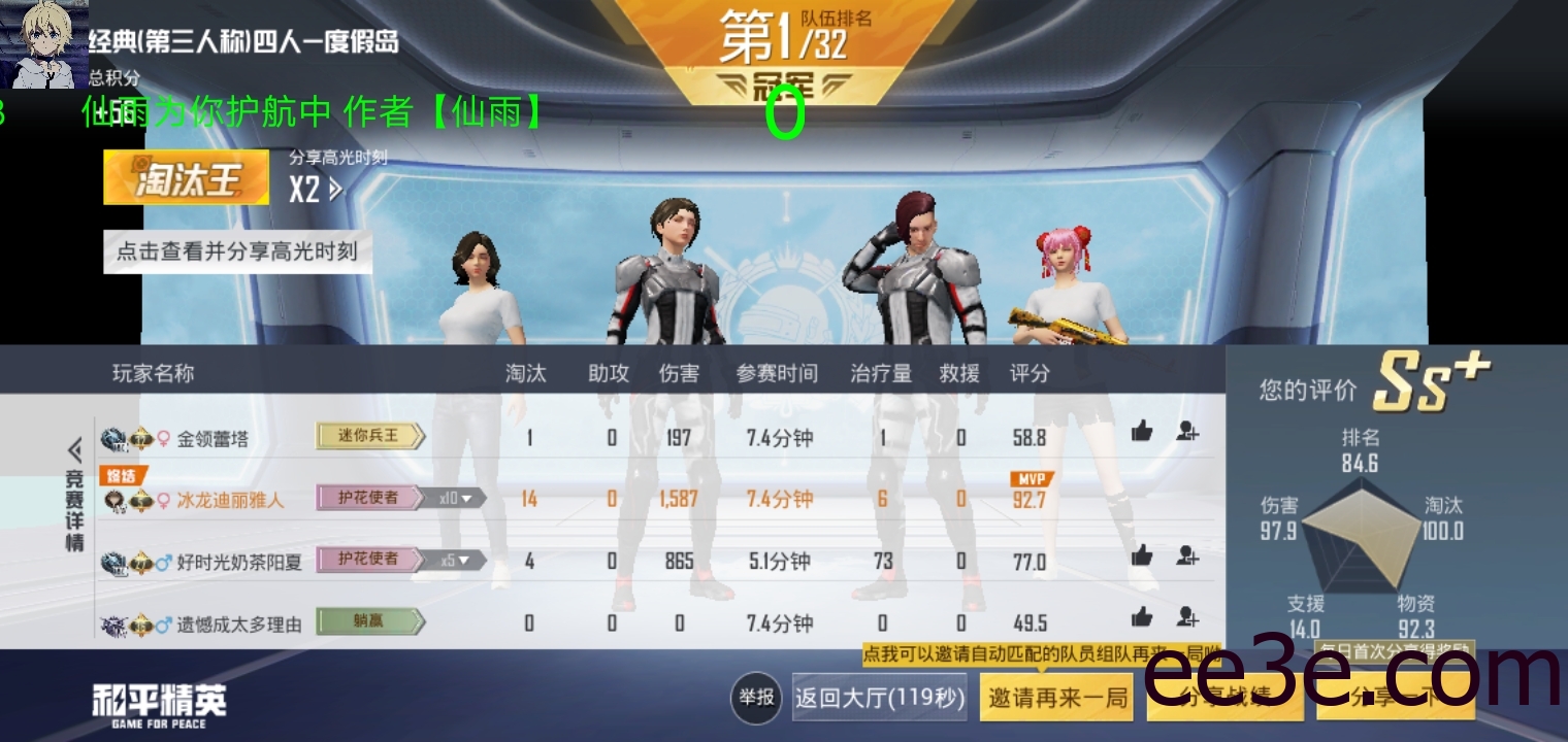 和平精英手游二楼32位载入防全防v2022.2.9