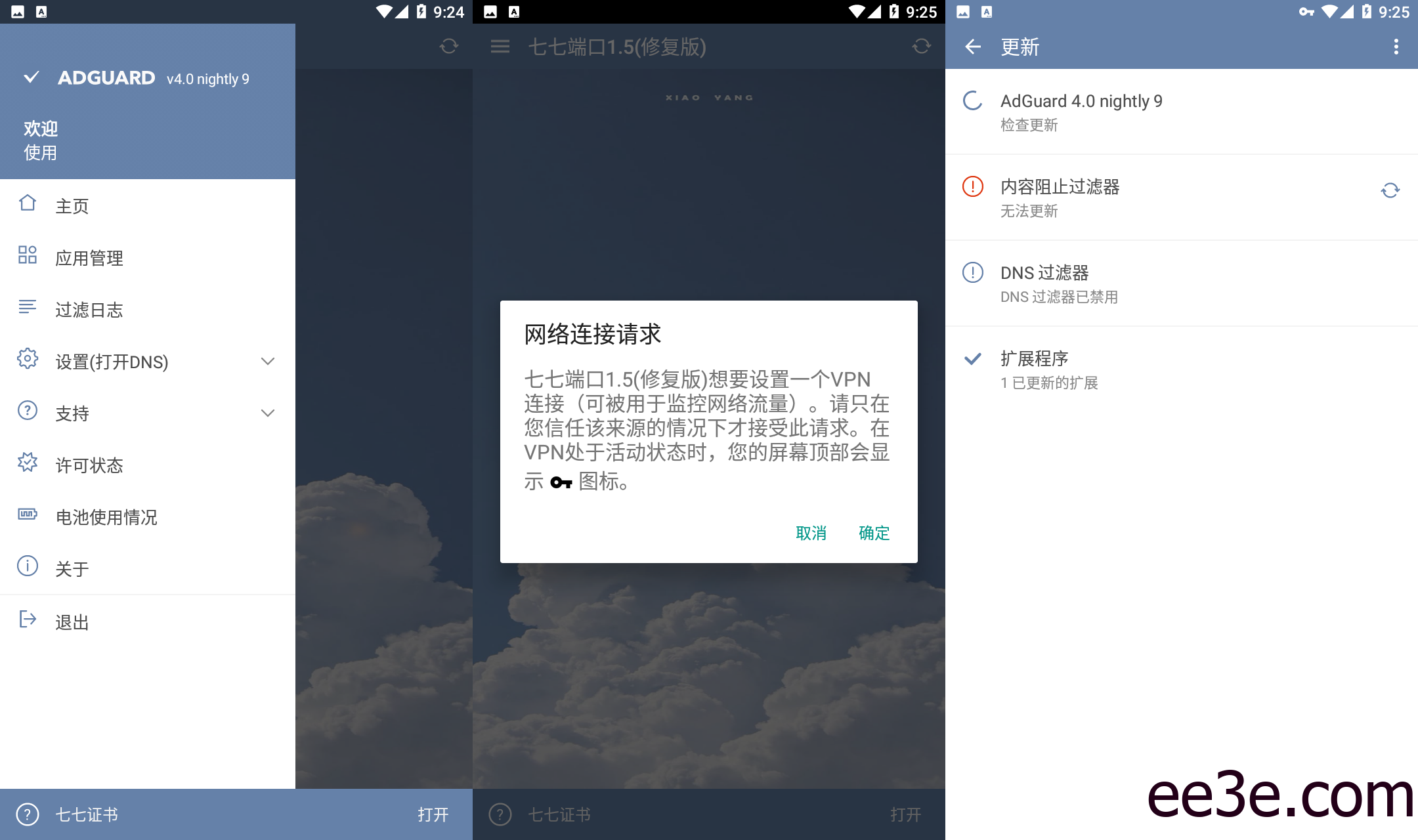 PUBG手游国际服端口防V9.15