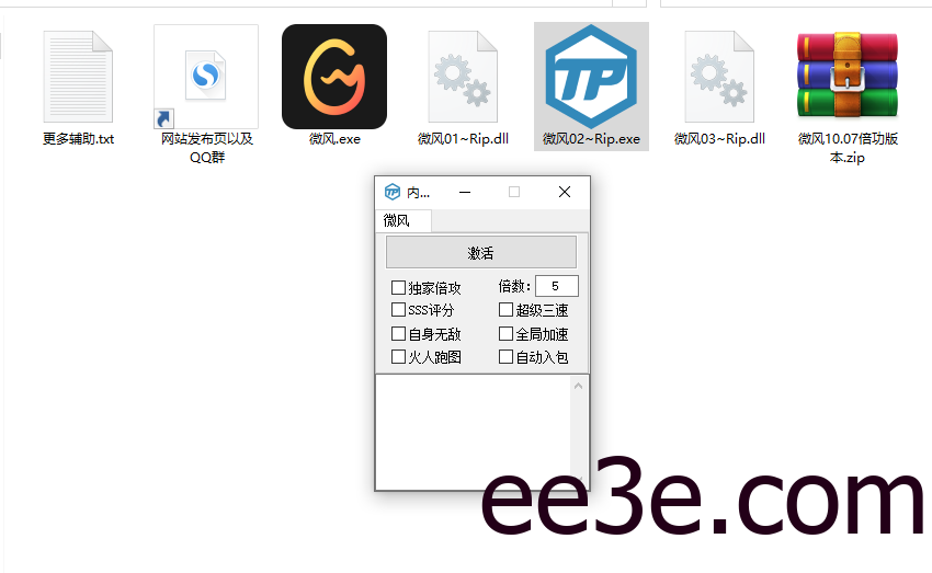 DXF·微风倍功三速霸体多功能破解版 v11.13