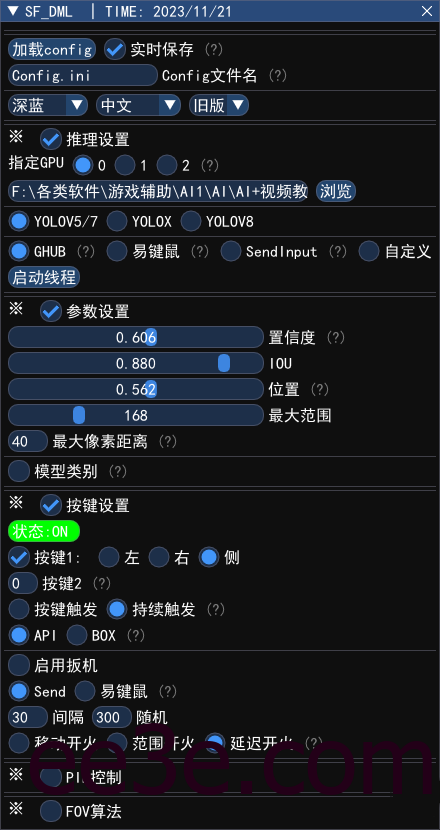 CF,APEX,PUBG,COD等支持多游戏免费Ai分享