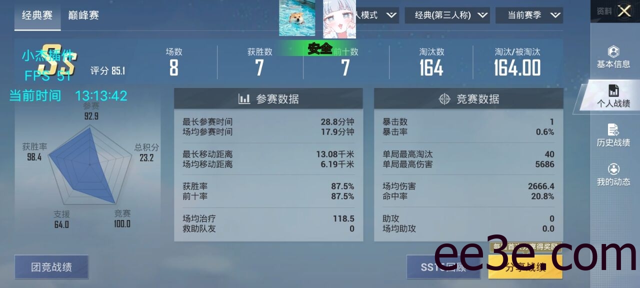 和平精英手游64位CA全防脚本v2022.2.14