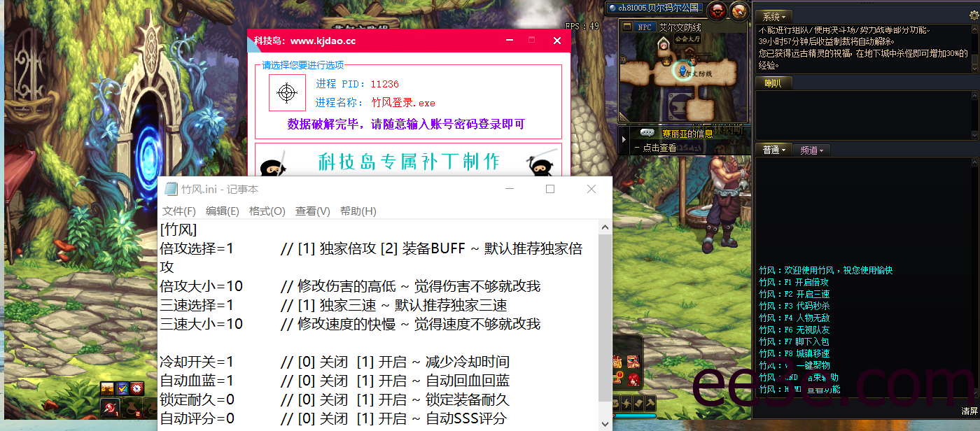 DNF竹风多功能手动版破解版v2022.3.28