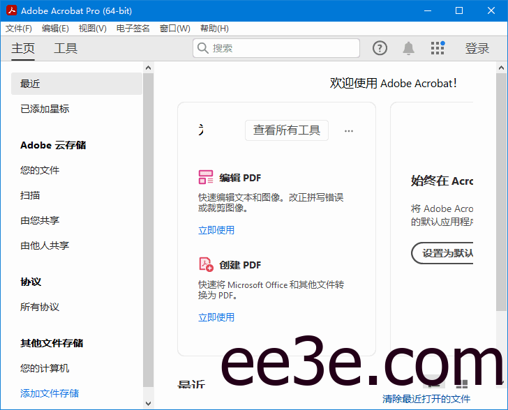 Adobe Acrobat Pro DC v2025.001.20432 破解版 32位/64位