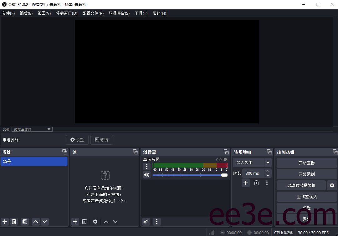 OBS Studio(开源录屏直播软件) v32.0.0 中文绿色版