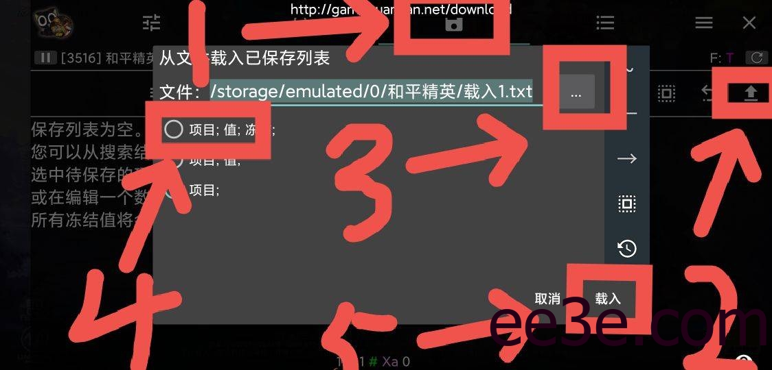 和平精英手游64位载入防v2022.2.10