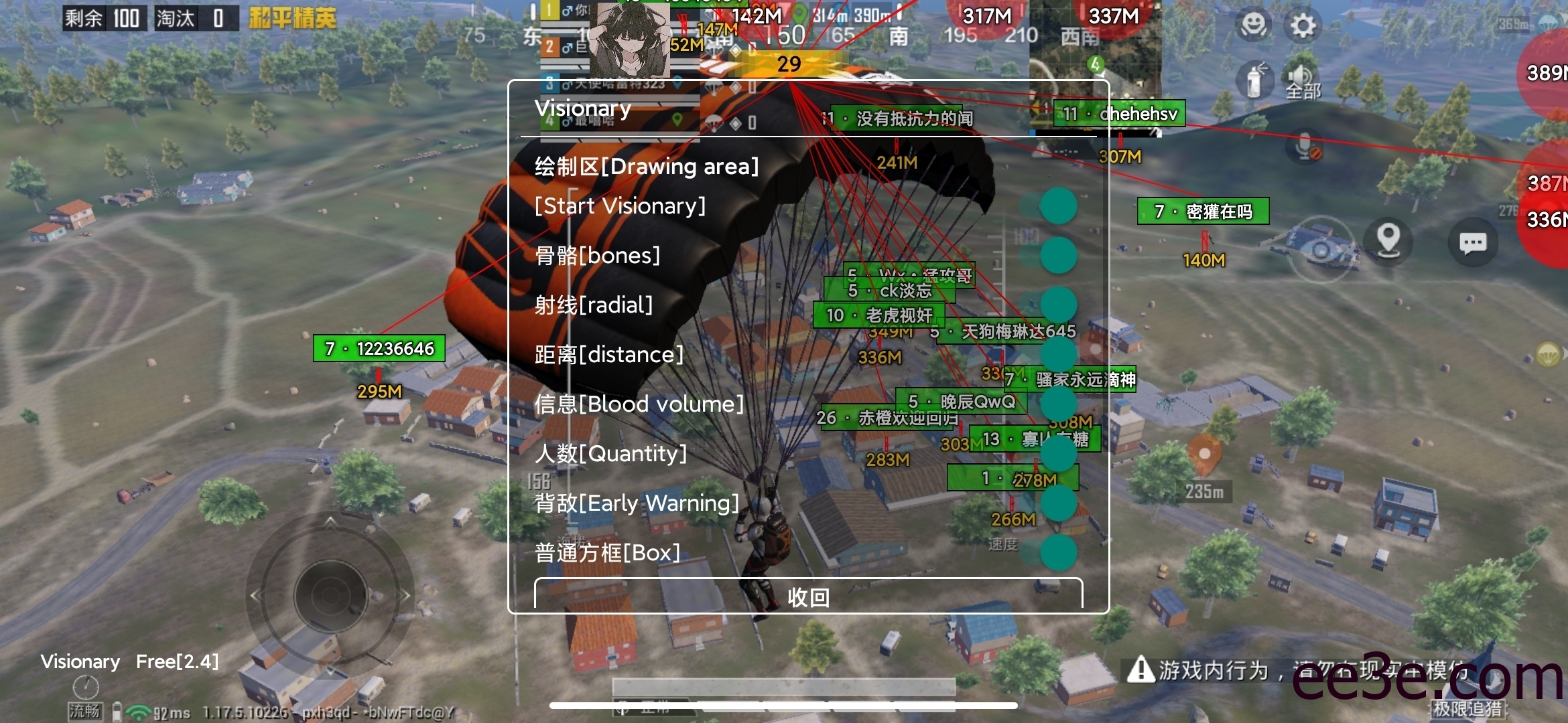 和平精英手游幻专用端口ADG全防v2022.2.12