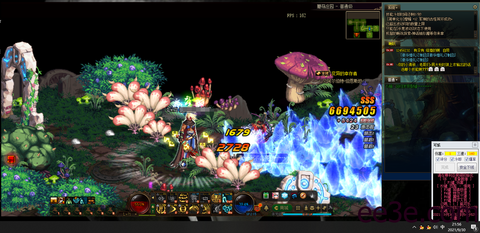 DNF可乐多功能手动版V10.1破解版