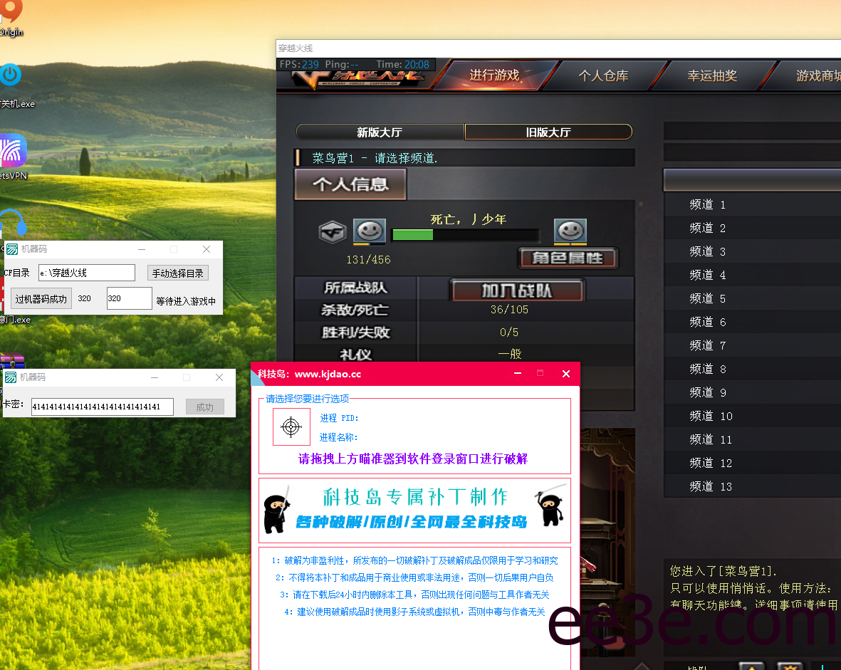 CF牛牛 – 过机器码破解版v2022.3.21