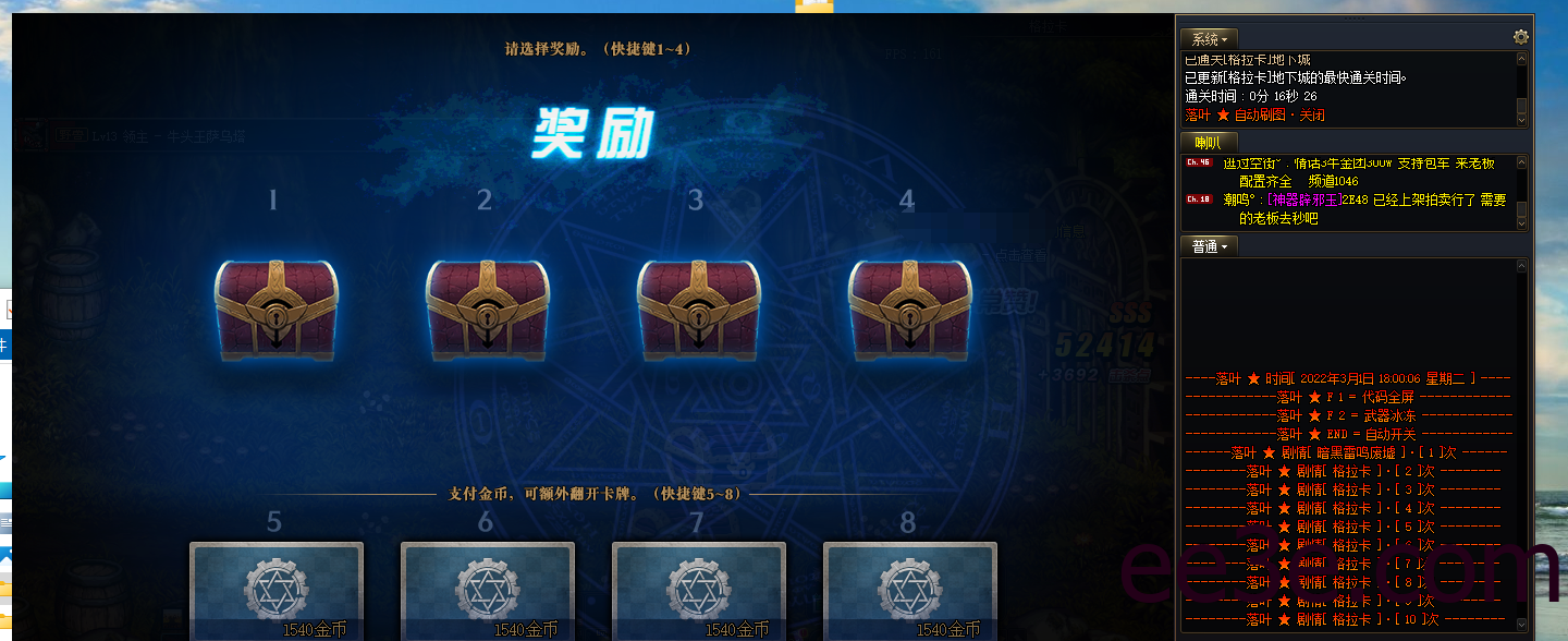 DNF落叶全自动版破解版v2022.3.1