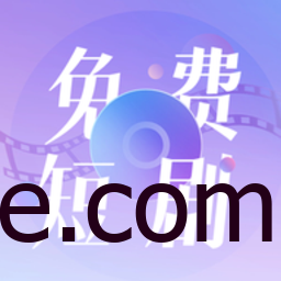 Android 免费短剧大全 v1.0.0无广告纯净版