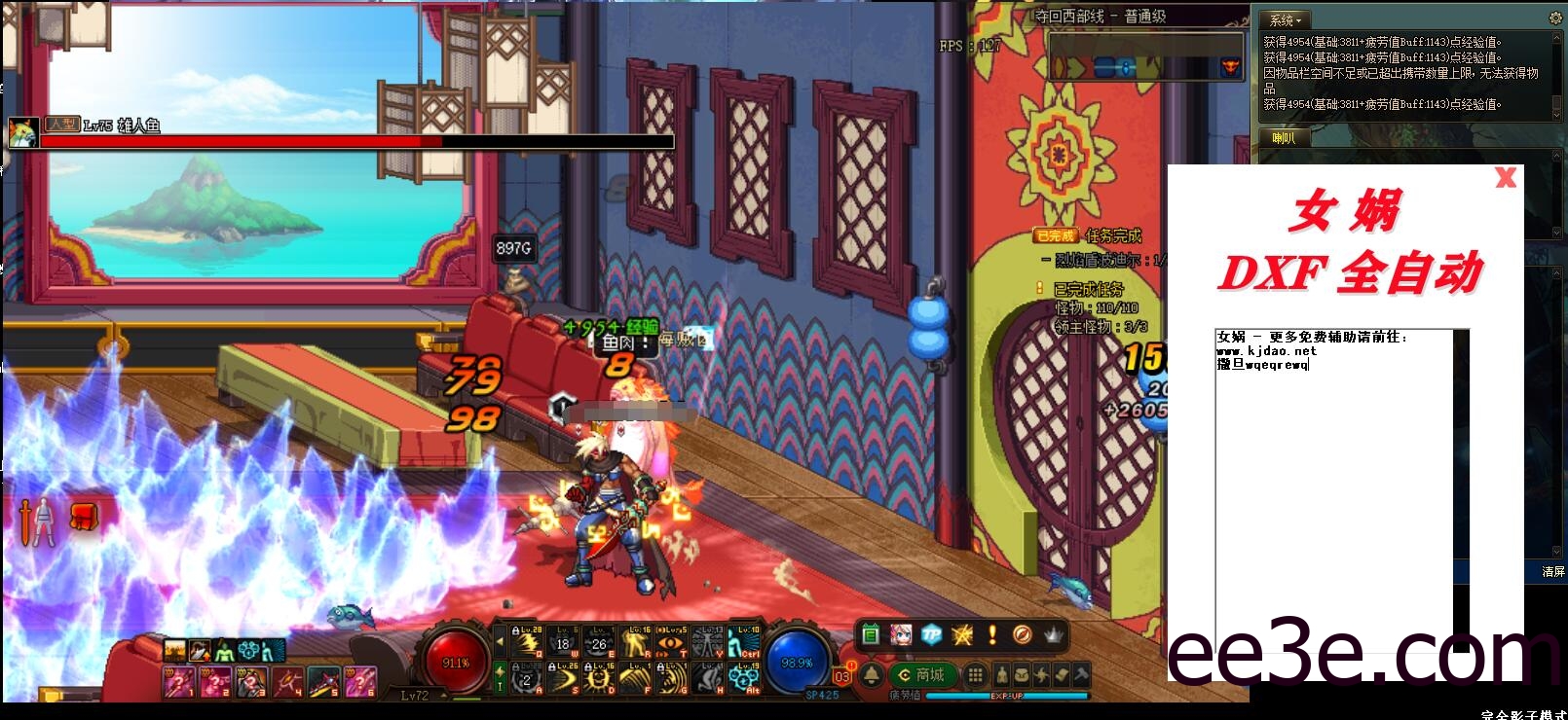 DNF女娲全自动版v2022.1.6破解版