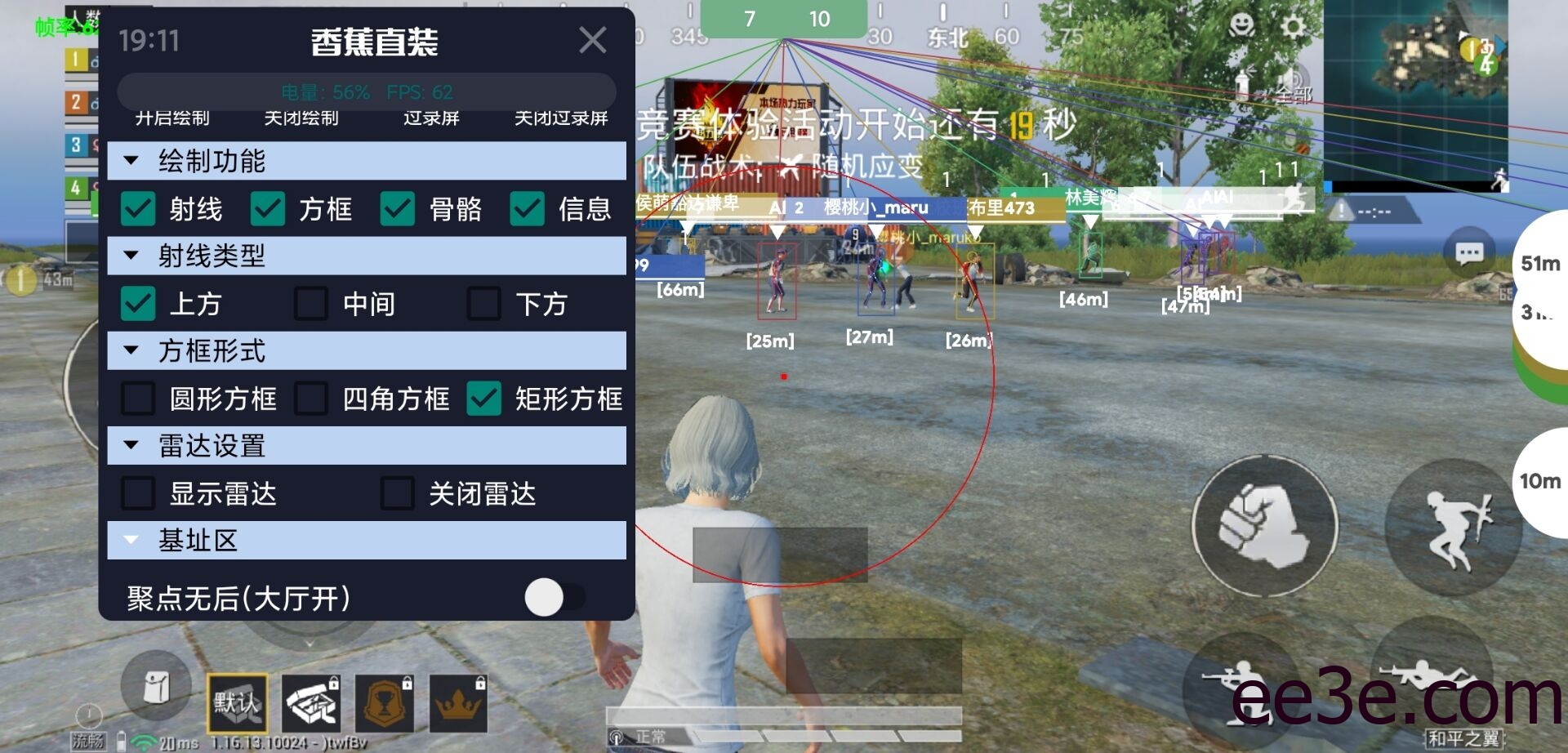 和平精英手游香蕉多功能插件破解版V12.21