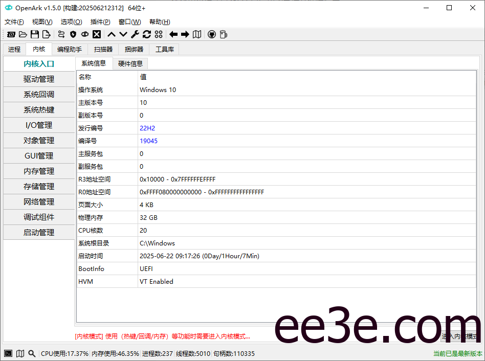 OpenArk(恶意程序对抗工具) v1.5.0 中文绿色版
