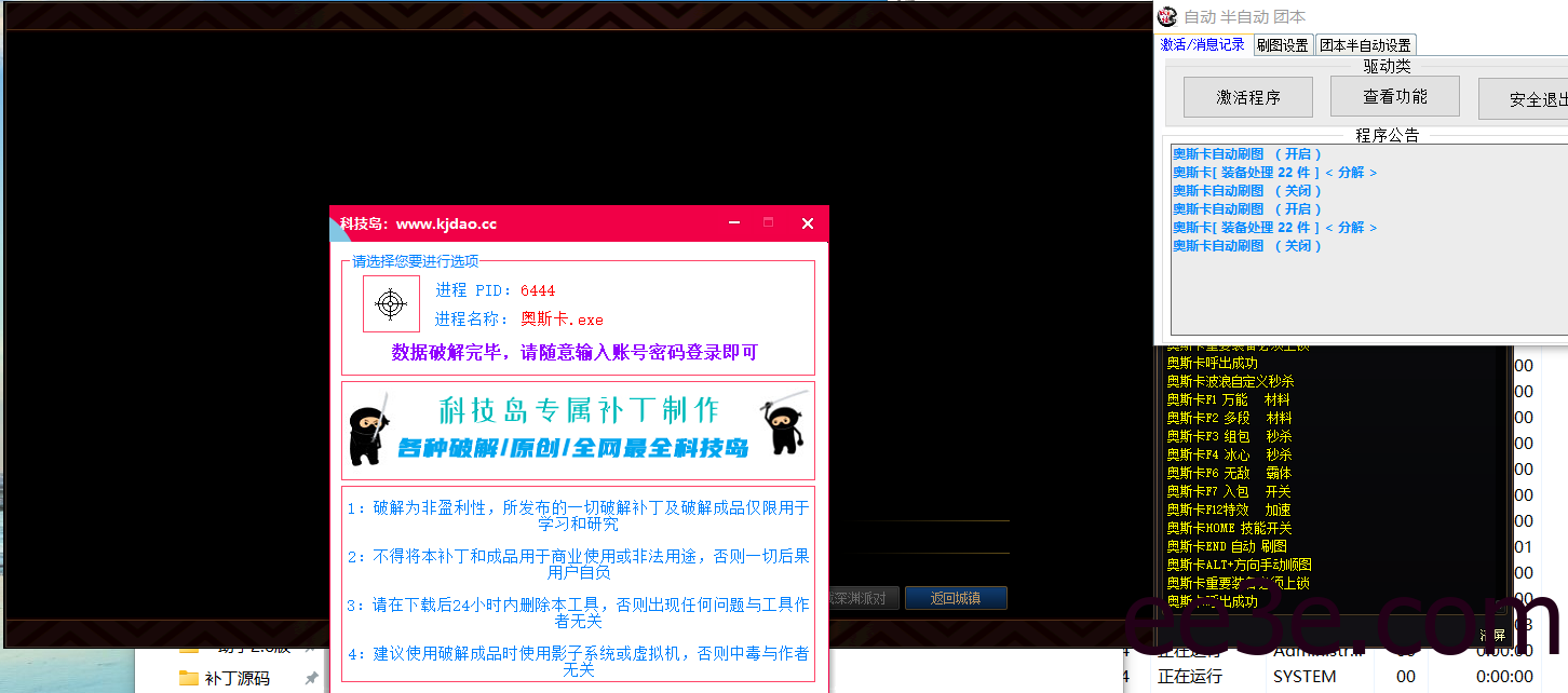 DNF奥斯卡全自动版v2022.3.15破解版