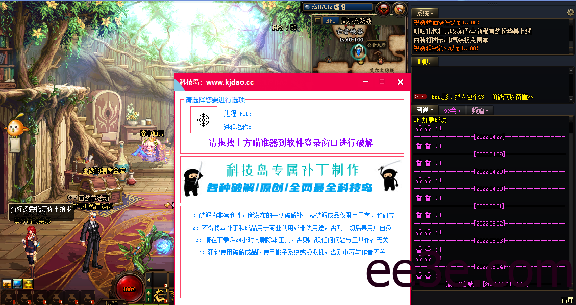 DNFTP全自动破解版v2022.5.4