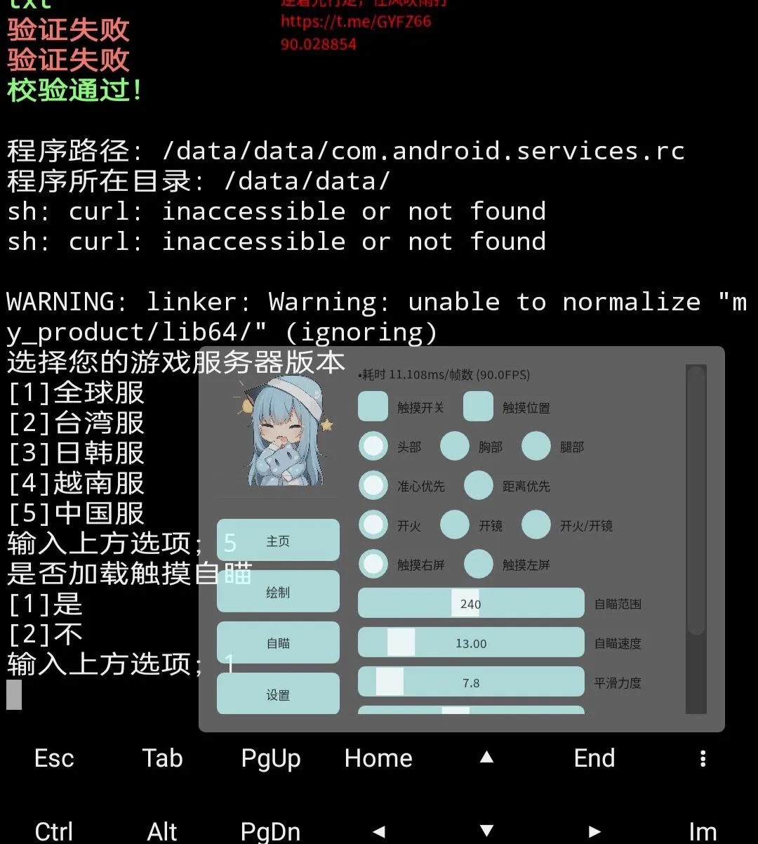 使命召唤手游·不知名五服绘制自瞄辅助破解版