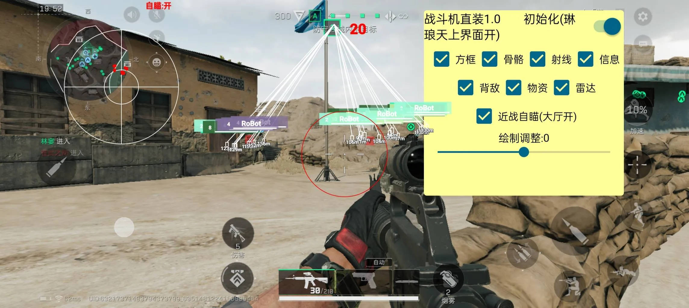 三角洲手游·战斗机直装绘制自瞄辅助破解版 v1.3