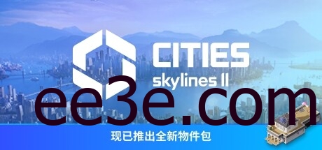 Cities: Skylines II 城市：天际线2 v1.2.5F1豪华中文版