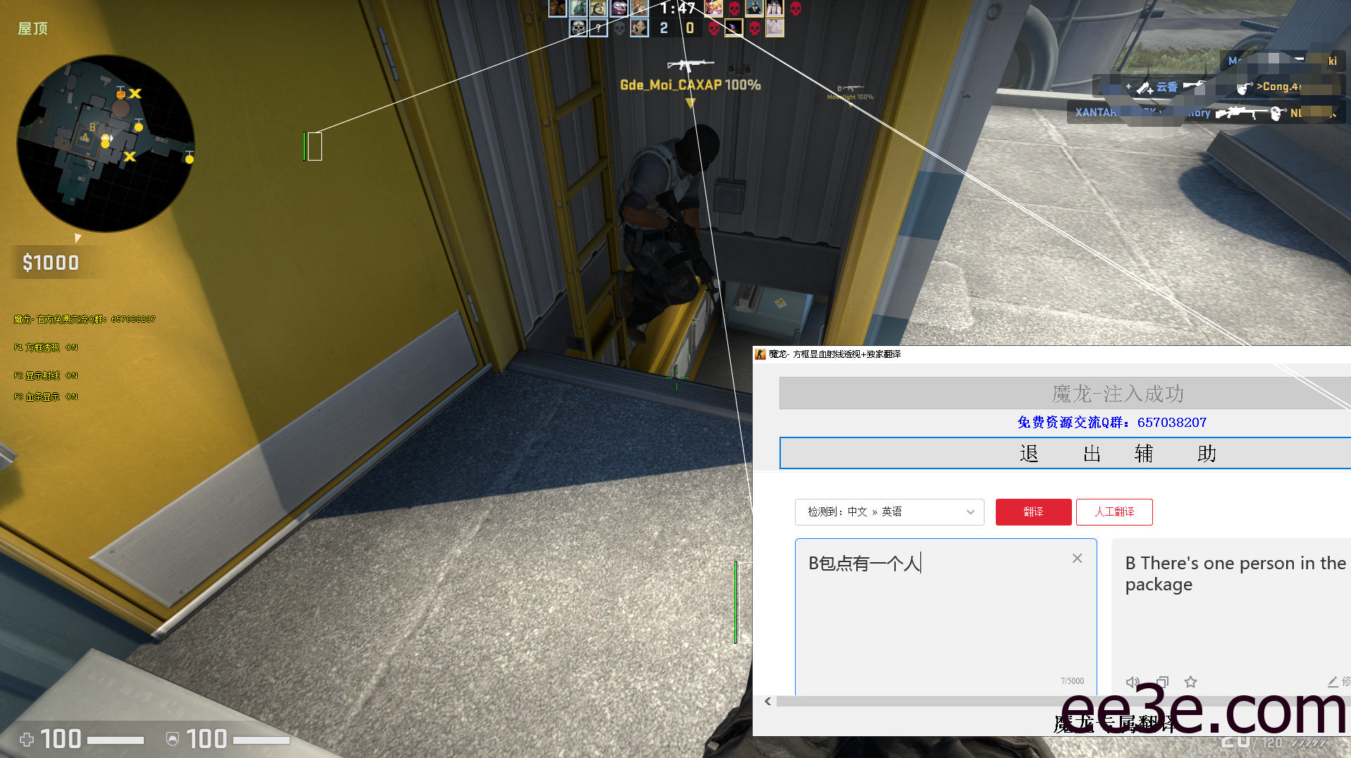已失效CSGO魔龙- 方框显血透视+独家翻译V9.4