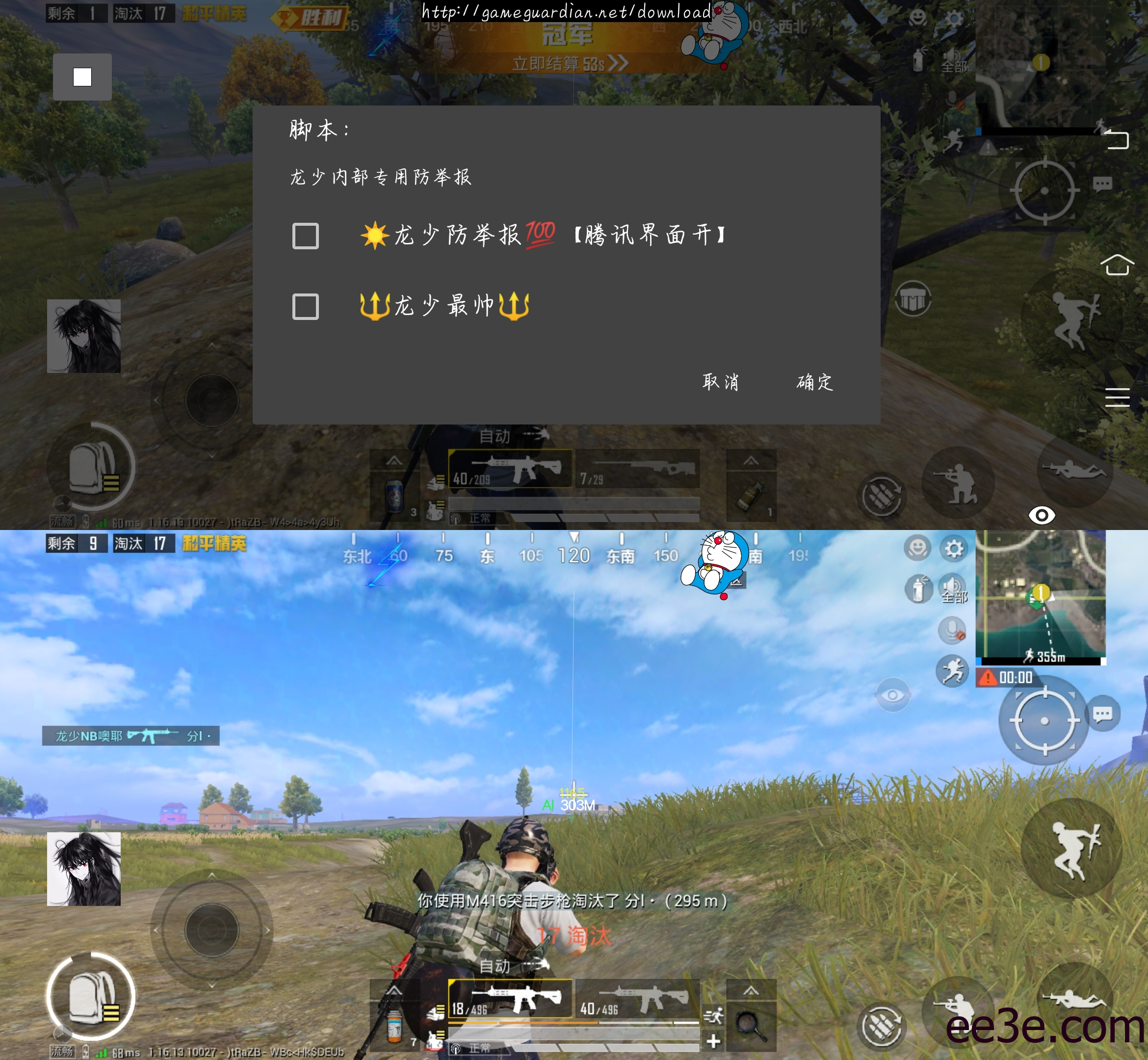 和平精英手游ADG全防一套