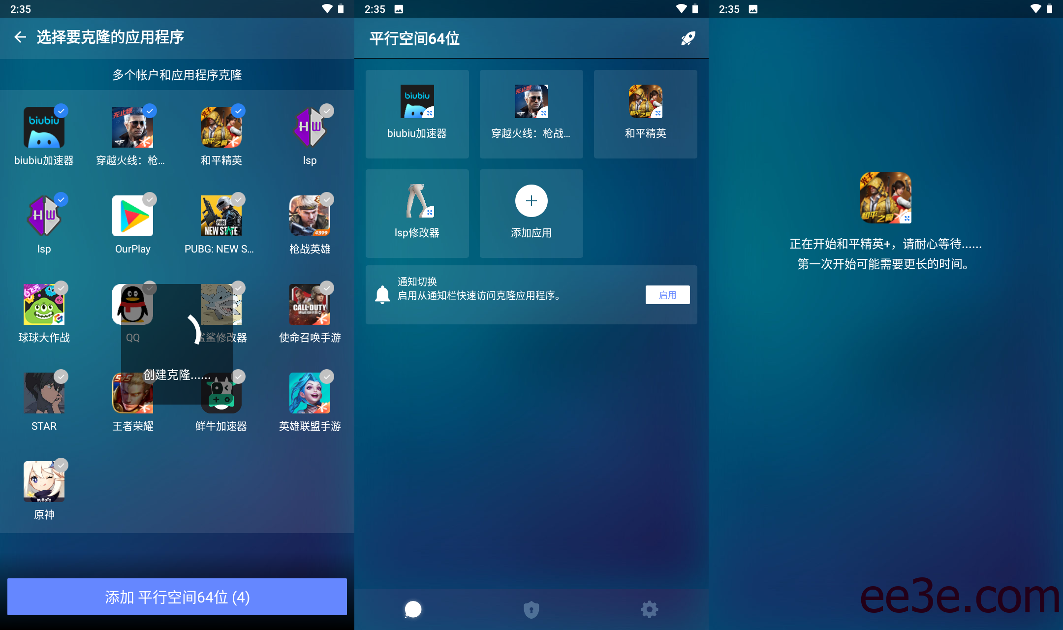 和平精英手游64位框架