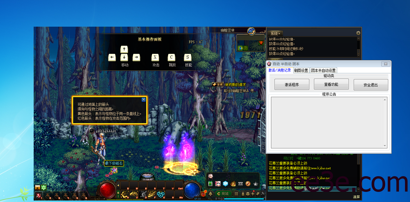 DNF花慕兰全自动版破解版v2022.2.15