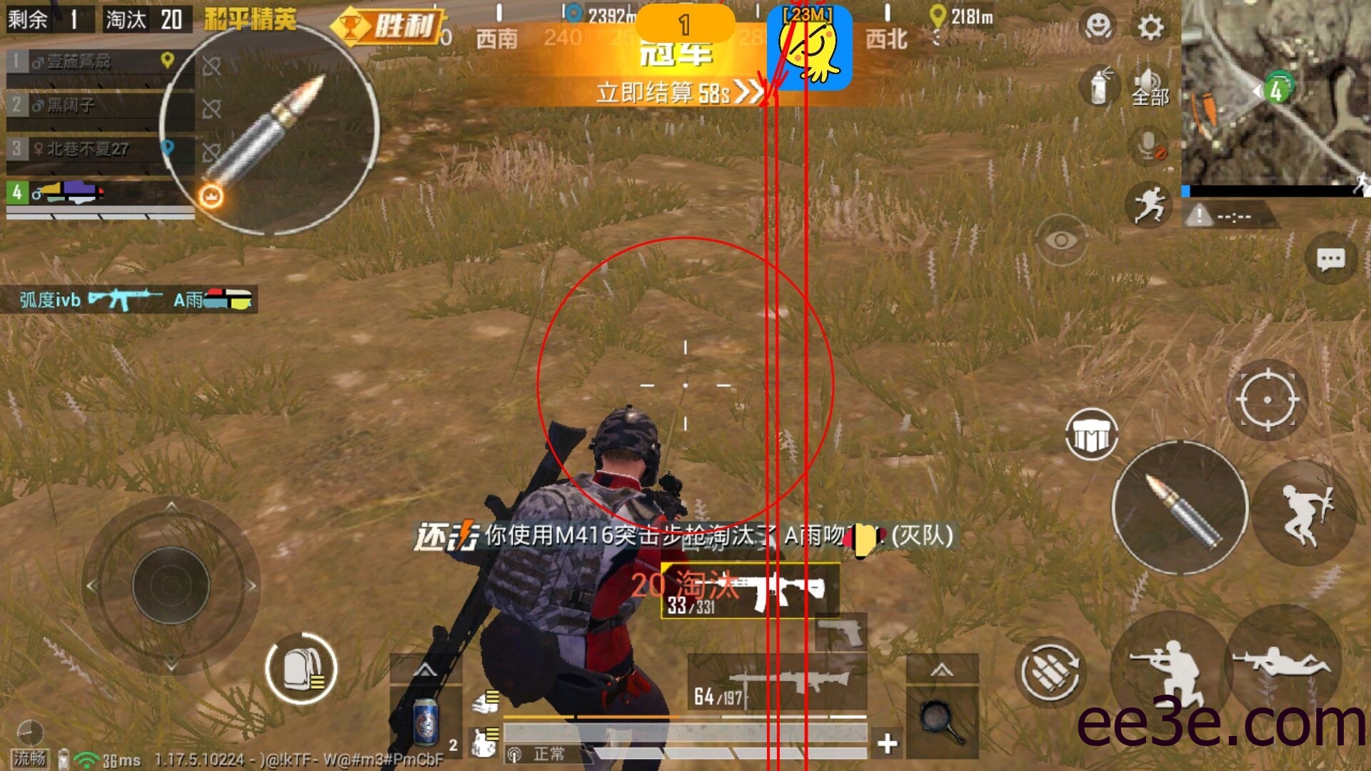 和平精英手游32位载入防v2022.1.30