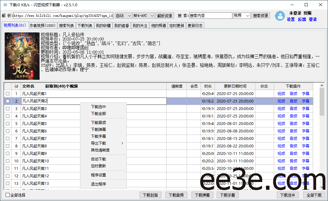 闪豆视频下载器 v4.0.0.0-2025.07.12 去升级绿色版
