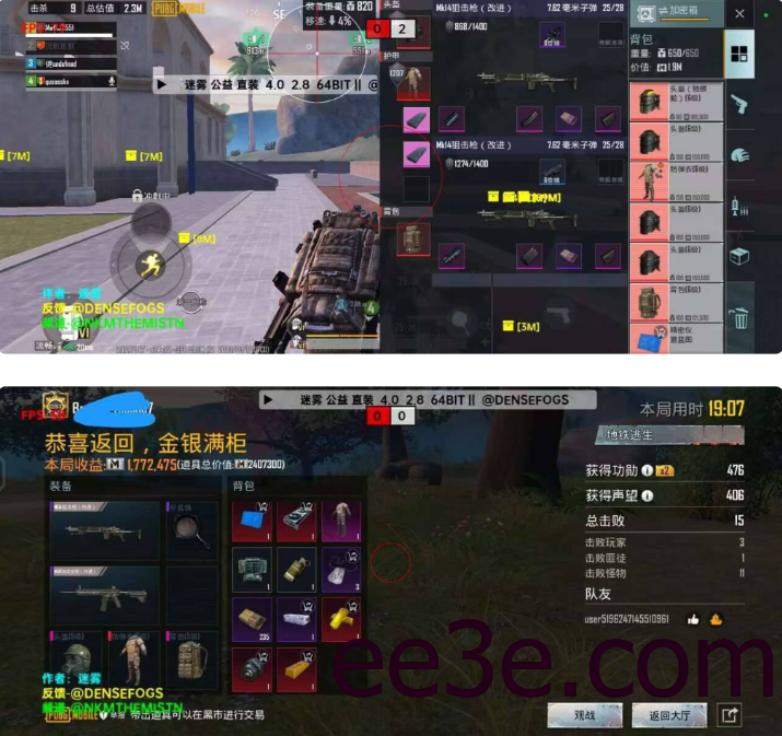 PUBG国际服·迷雾直装绘制自瞄广角聚点 v9.18