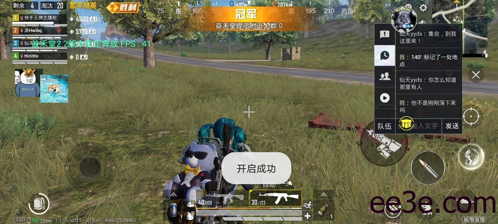 和平精英手游全火防脚本v2022.1.16