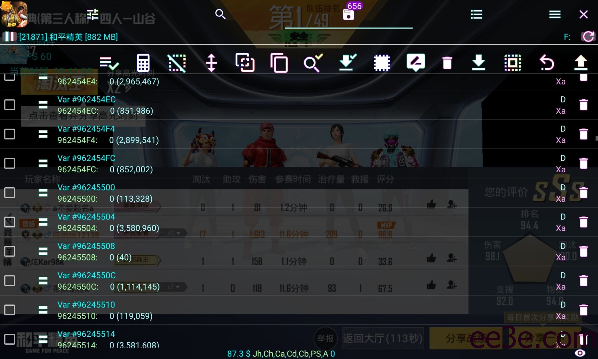 和平精英手游XA通用载入防v2022.1.31