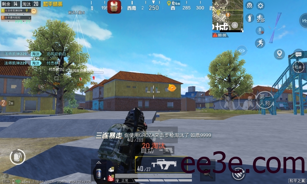 和平精英手游载入防V12.30