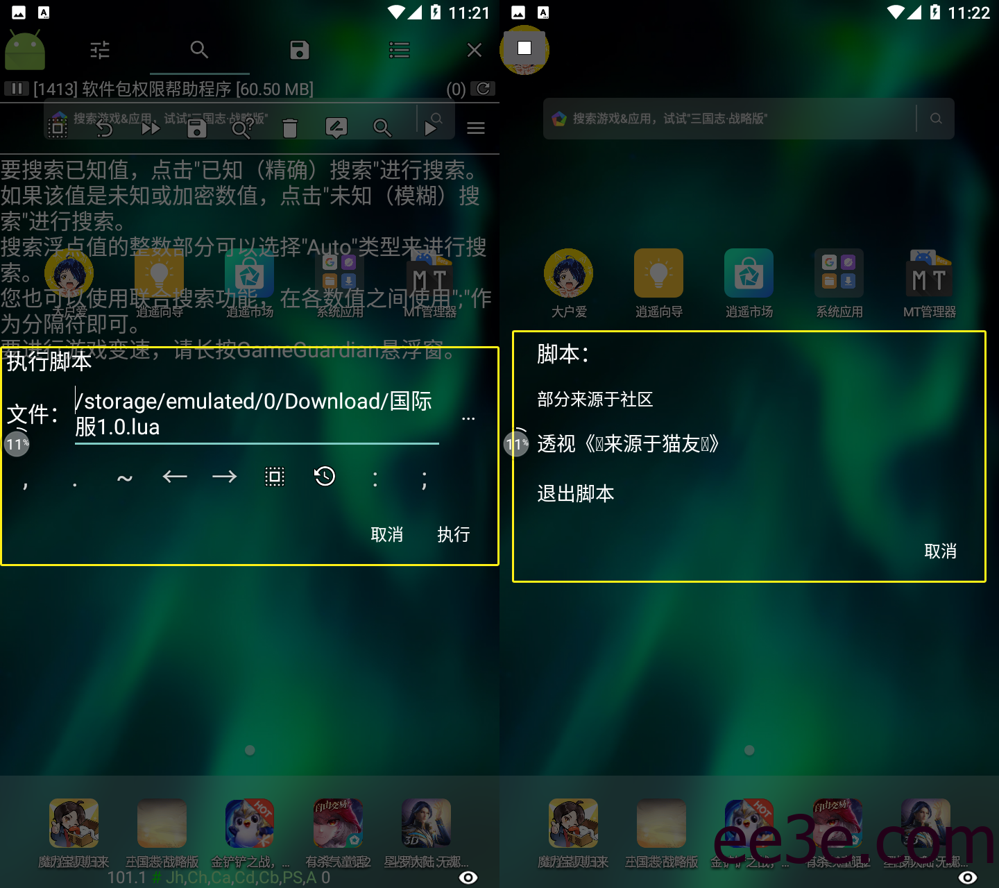 PUBG手游国际服单透脚本V9.14
