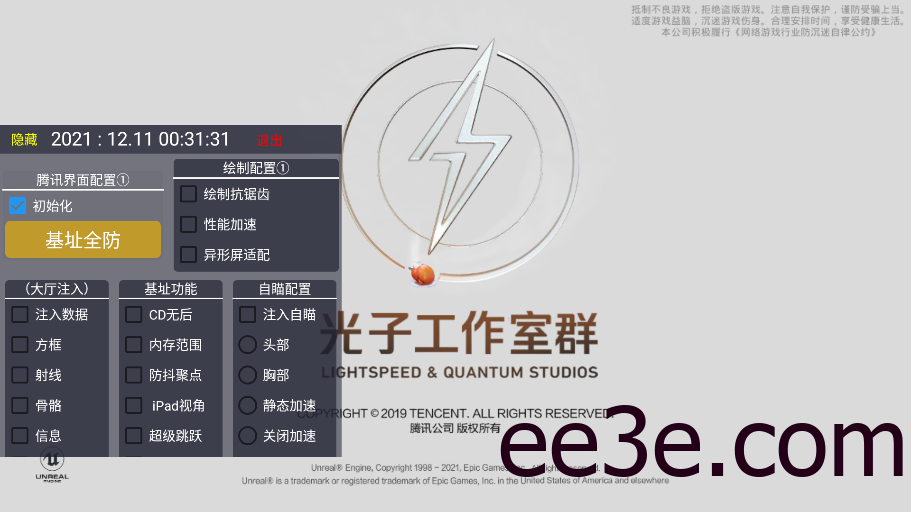 和平精英手游茉花多功能插件破解版V12.11