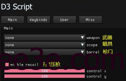腐蚀Rust老外D3无后压枪脚本v2022.5.15