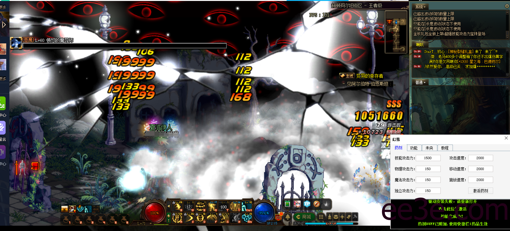 DNF幻雪多功能手动版V9.18破解版