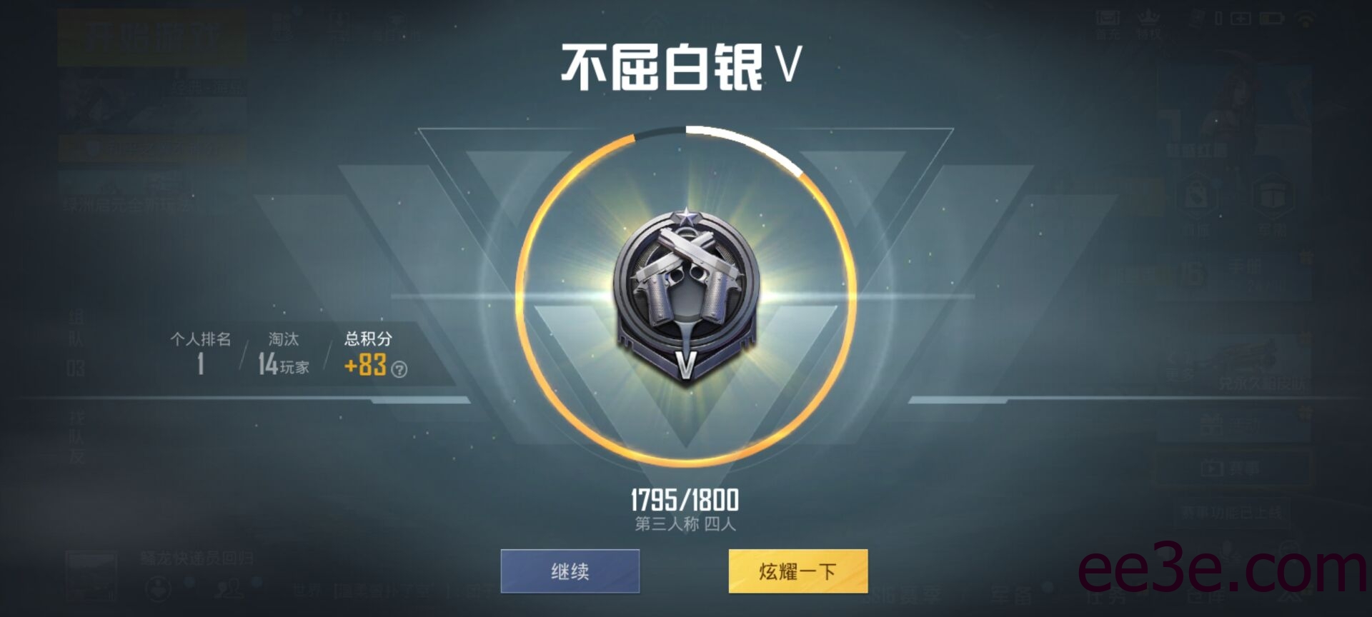 和平精英手游855透视脚本V12.11