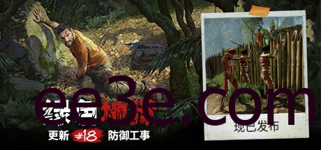 Green Hell 绿色地狱 v2.9.0单机+联机中文版