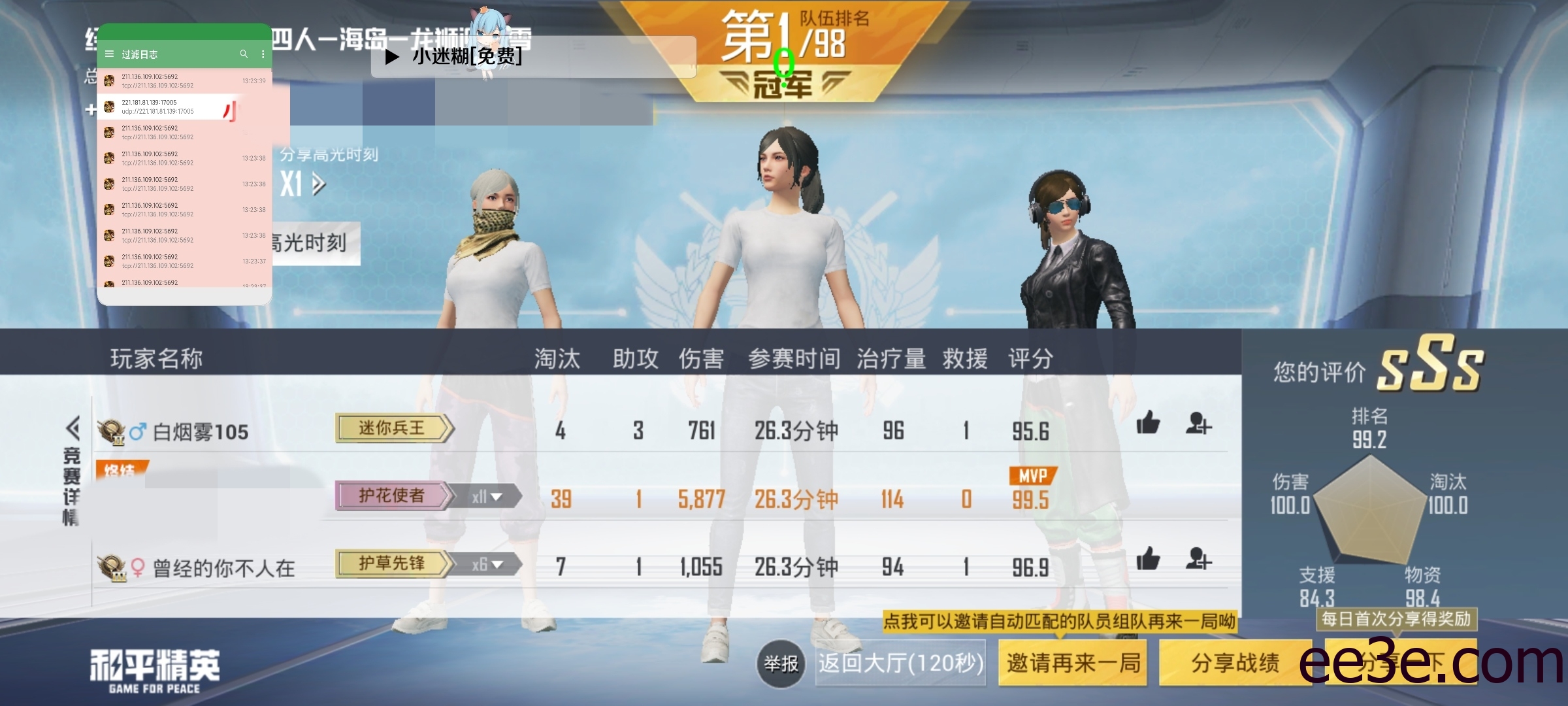 和平精英手游神话ADG端口防已内置v2022.2.26