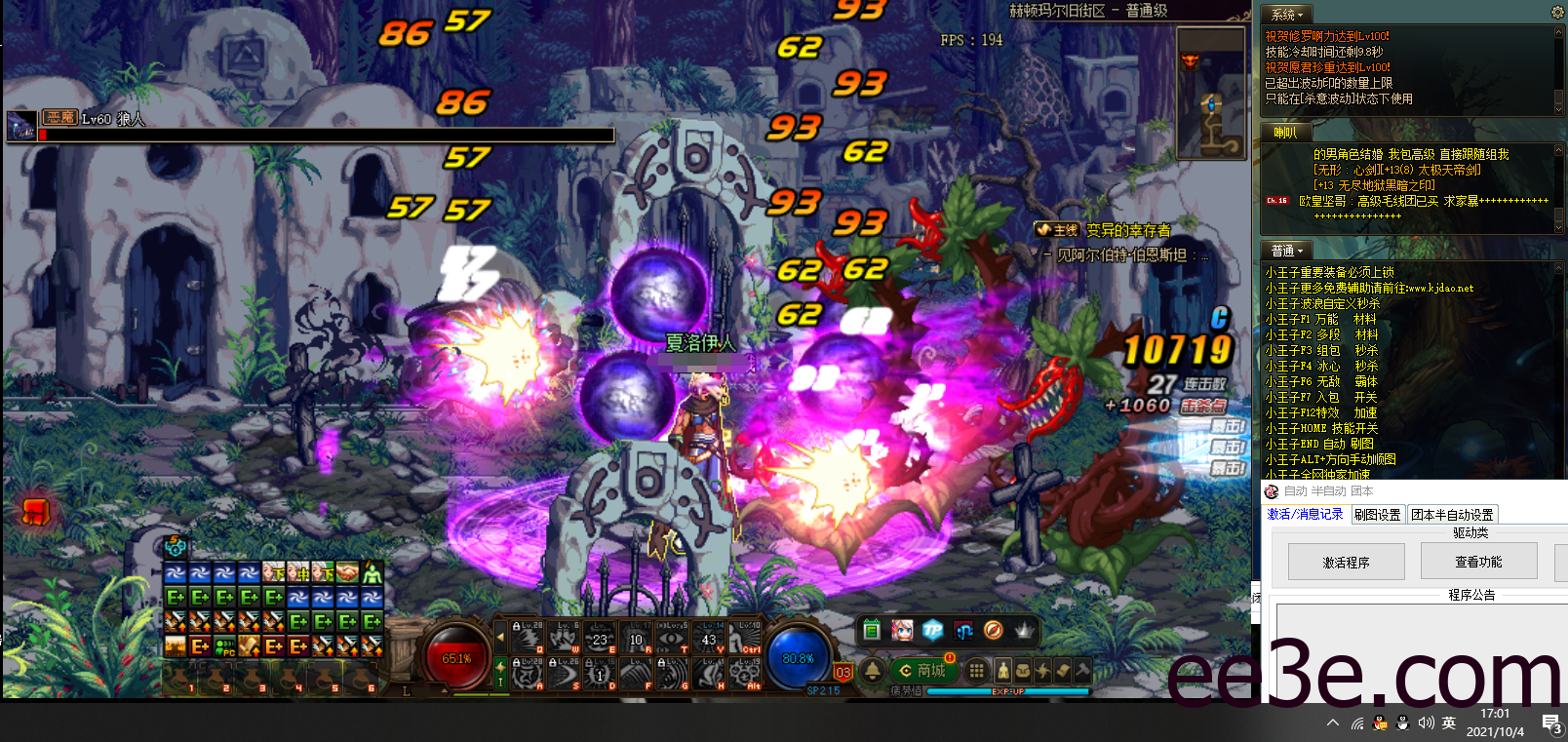 DNF内部小王子-全自动版V9.22破解版