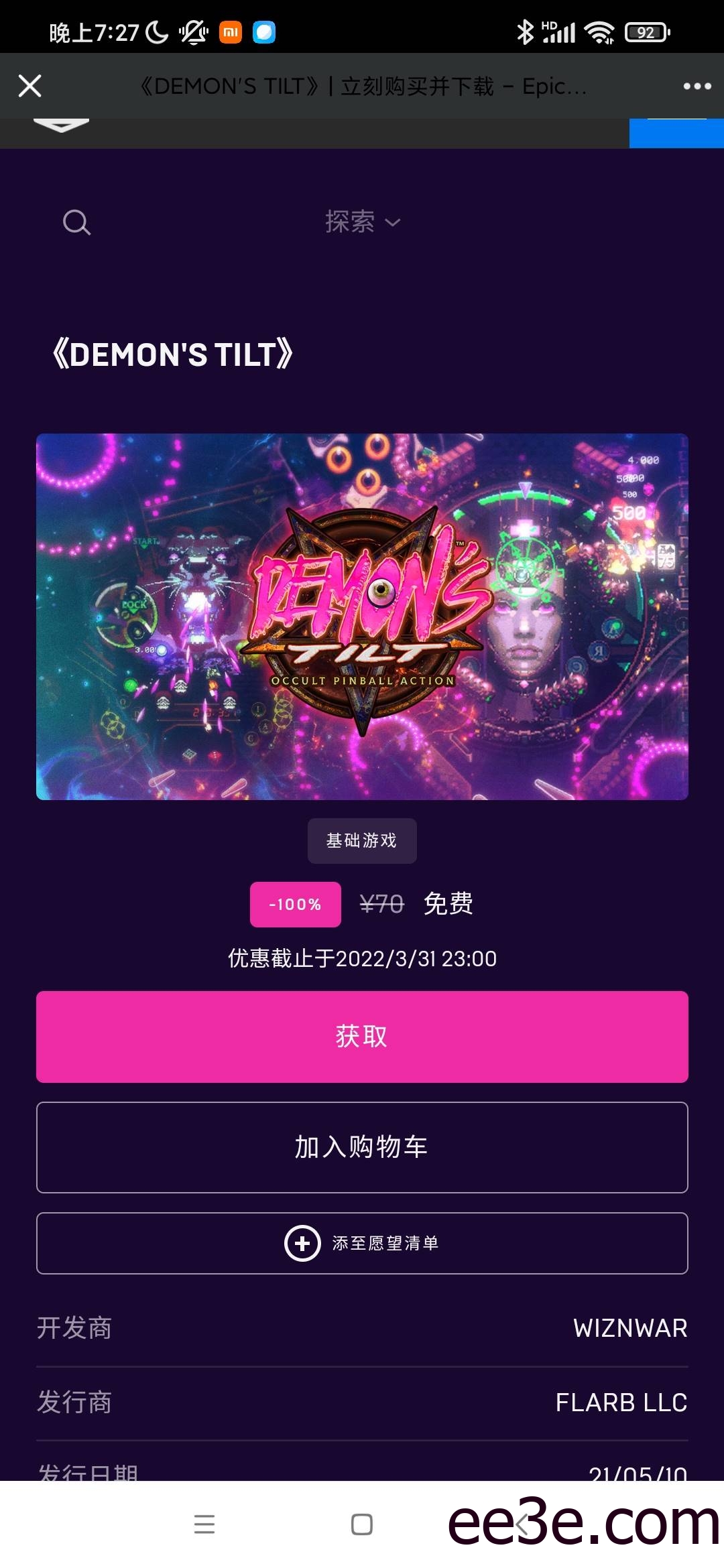 Epic限免喜+1《恶魔弹珠》「2022.3.30」