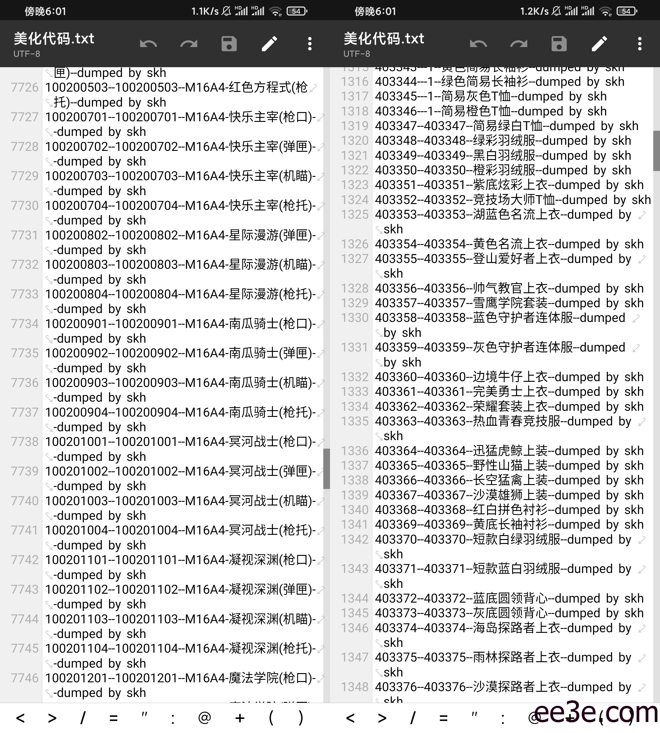 和平精英手游美化全代码v2022.1.6