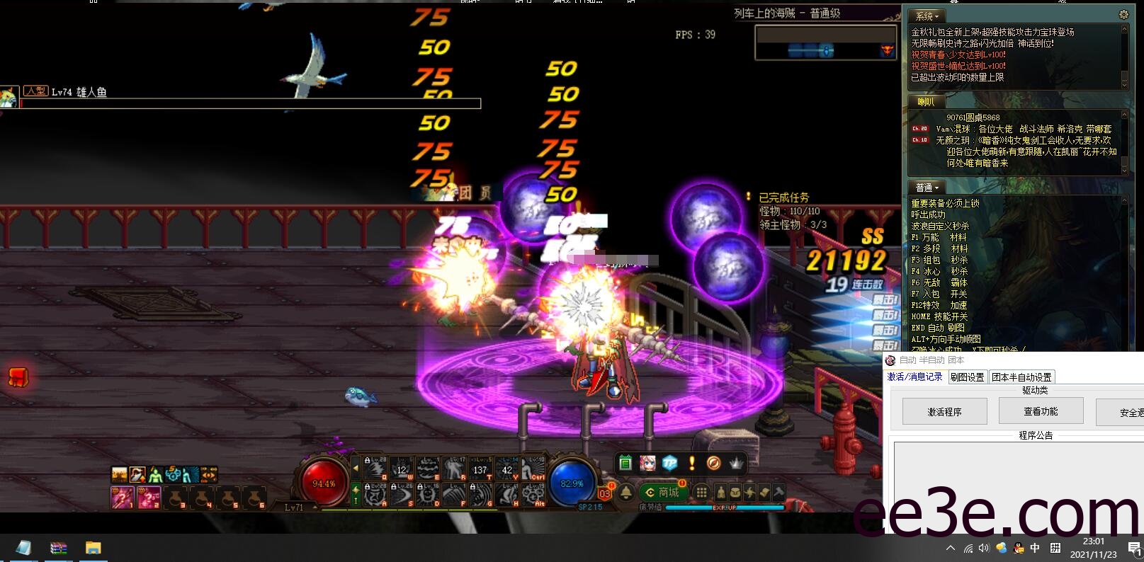 DNF打金全自动版V11.24破解版