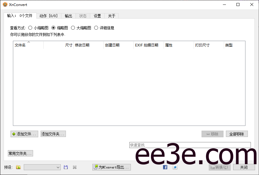 XnConvert 图像批量处理软件 v1.104.0 中文绿色版