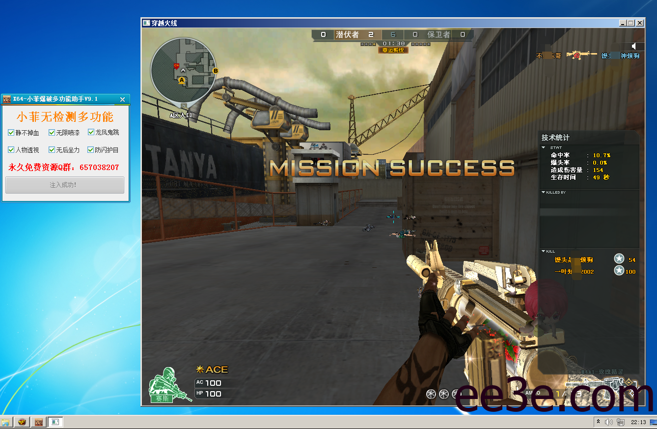 CFX64-小菲爆破多功能助手V9.1